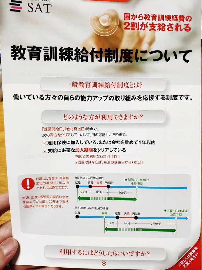 することが SAT ビル管理士 建築物環境衛生管理技術者 2021年版 DVD講座 m5Gk1-m57911193669 ページ