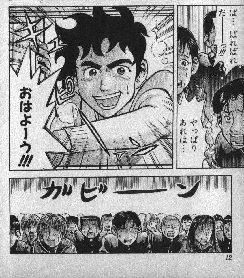 印象深い 面白い漫画の擬音 オノマトペ の世界 ビルメンデス