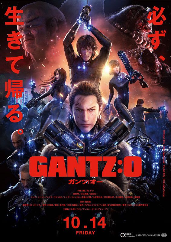 ネタバレ有り 映画 Gantz O ガンツ オー の感想 日本の3dcgナメてました ビルメンデス