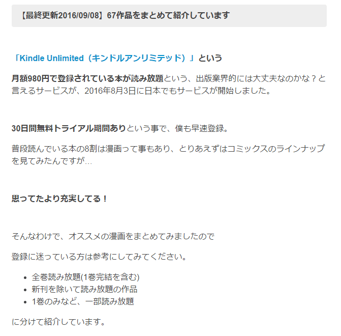 f:id:yamapi33:20161121160436p:plain