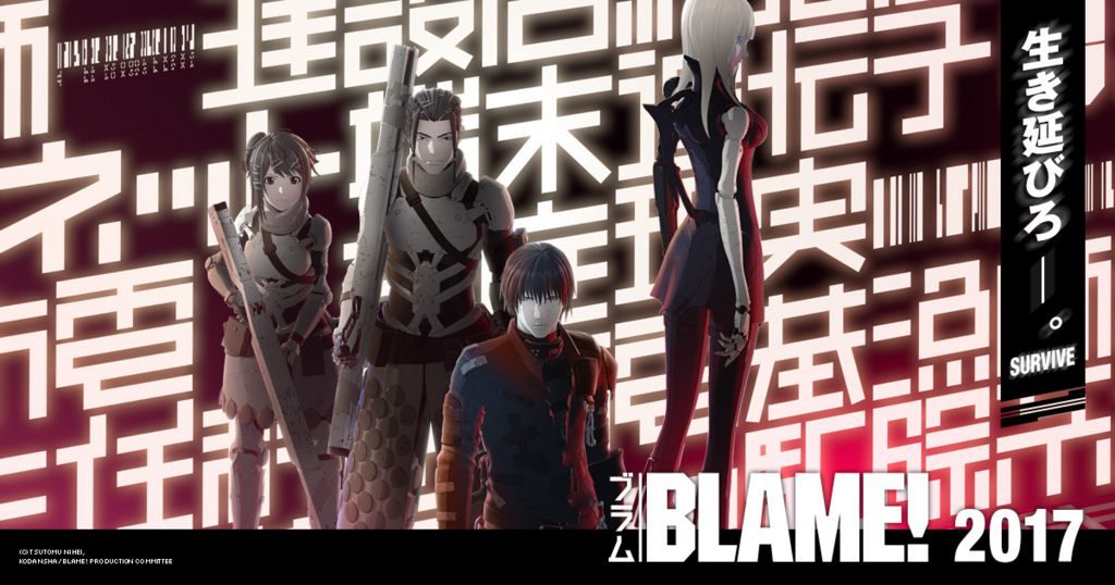 ネタバレ有 映画 Blame ブラム の感想 あらすじ 原作未読でも楽しめるsfファン必見の作品 ビルメンデス